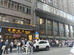 -国际饭店·帆声西饼屋(黄河路店)