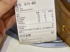 -内蒙联营烧麦 草原石榴红(护国寺店)