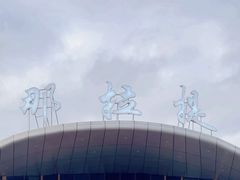 -新疆那拉提国家旅游度假区
