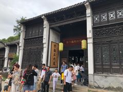 门面-新万鑫银丝面·非遗无锡味(惠山古镇店)