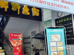 -胖师鱼馆非遗砂锅雅鱼(大北街店)