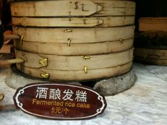 -锦记糕点铺