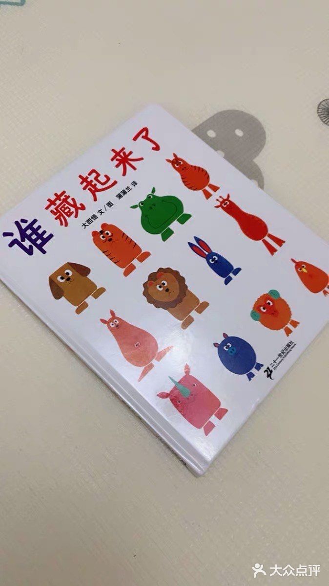 每次读书都要先读这本，让我给他提问，他来大声回答