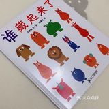 每次读书都要先读这本，让我给他提问，他来大声回答