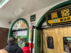 -黑窑厂糖油饼烤鸭·清真菜(旗舰店)