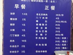 菜单-增盛魁小吃店