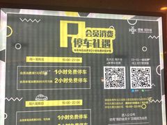 -绿地缤纷城-停车场