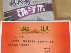 -赵汝飞练字(南京路国际贸易中心校区)