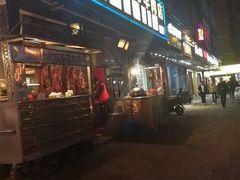 门面-新疆阿卜杜拉烧烤餐厅(四方坪店)