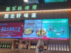 -叁宝烤肉• 西安烧烤(凤城十二路店)