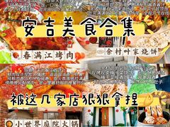 -李东农庄(中南百草园地标店)