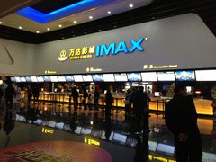 售票处-万达影城(太仓IMAX激光店)