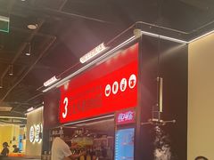 -师烤·豆花烤鱼(深圳坂田天虹店)