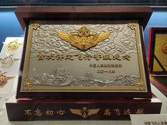 -中国航空博物馆