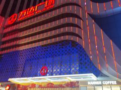 -万达广场(大明宫店)