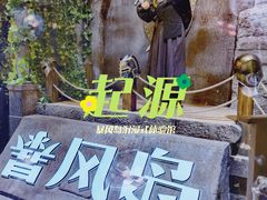 -暴风岛沉浸式体验馆(百联世纪店)