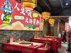 -欠火锅·水牛毛肚·团建聚餐·生日宴(何山路店)
