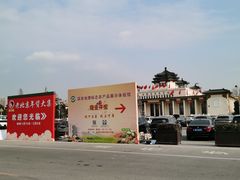 -中国农业博物馆