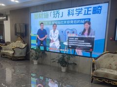 -常熟玉蕙口腔医院