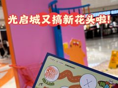 -光启城时尚购物中心