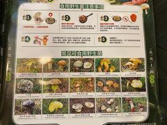 -一朵菌·野生菌探索家火锅(南亚店)