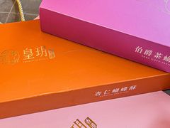 -皇玥(尖沙咀店)