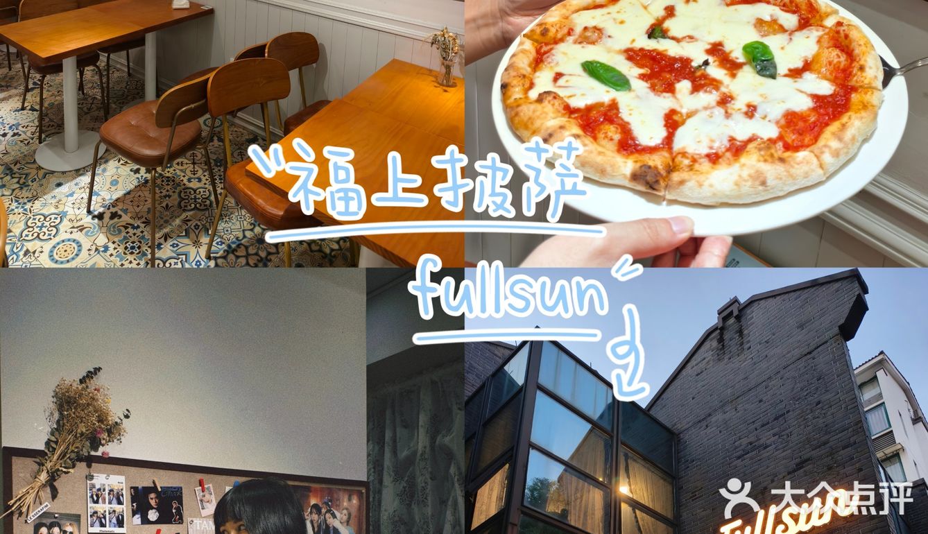 湖州披萨🍕天花板。。真嘟假嘟