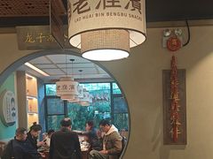 -老淮滨-蚌埠非遗小吃(淮河路店)