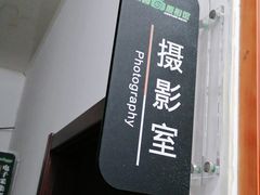 -梨园照相馆·签证照·身份证护照回执采集拍摄网点(北京店)