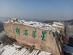 -棋盘山风景区