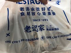 -老迟家鸡架(铁西店)