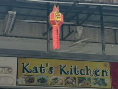 -Kat's Kitchen