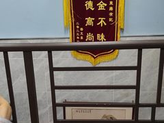 -清真蒋有记(老门东店)