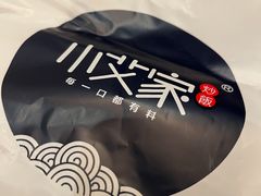 -小艾家的炒饭(万新村店)