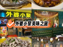 -外婆小聚茶餐厅·生日·团建(市民中心店)