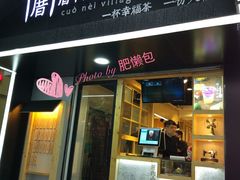 -厝内小眷村(天河南一路店)