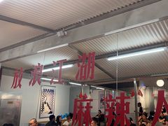 -馬伍旺川菜(金象城店)