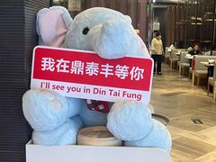 -鼎泰丰(渔阳店)