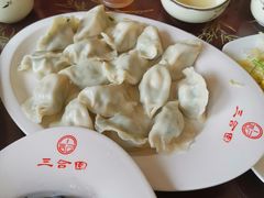 -三合园水饺(二马路店)