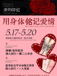 -海王刺青·纹身·穿孔饰品·TATTOO