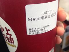 血糯米hong dou nai cha-沪上阿姨·精选茶饮(华强广场店)