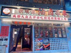 -钢管厂五区小郡肝串串香火锅(人民广场店)