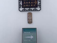 -程十发艺术馆