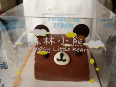 -好利来(桃源店)