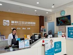 -美联众合动物医院·24h京西诊疗中心