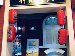 -骑鹅公社(南开大悦城店)