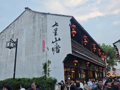 -松鹤楼(山塘街店)