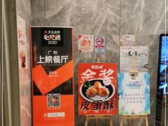 -虾饺妹·酒家(海珠广场店)
