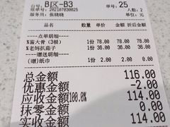 账单-关东小磨东北菜(漕河泾印象城店)
