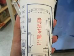 隆延-隆延茶铺(学清路驹然店)